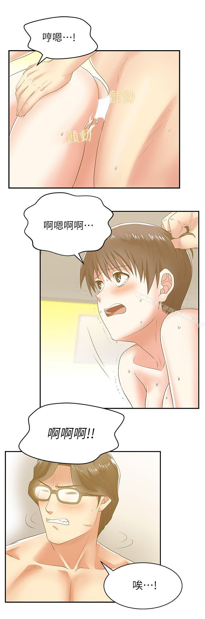 《老婆的閨蜜》漫画 第28話-趙玄秀所愛的女人
