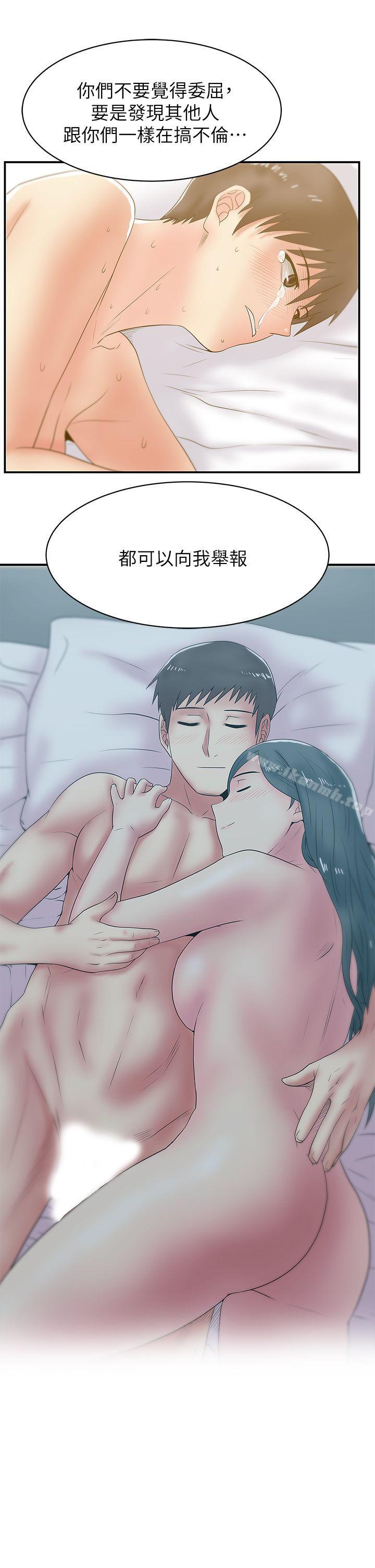 《老婆的閨蜜》漫画 第29話-能上朴珠希的機會