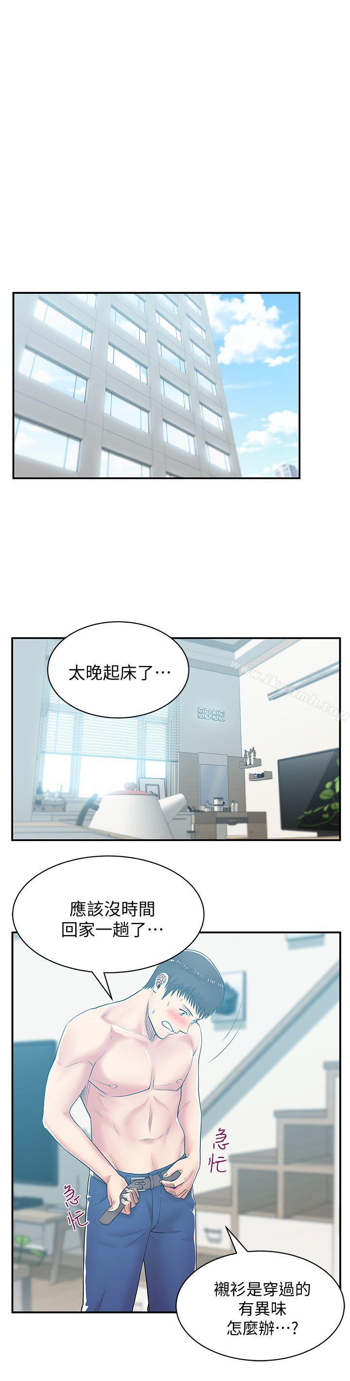 《老婆的閨蜜》漫画 第29話-能上朴珠希的機會