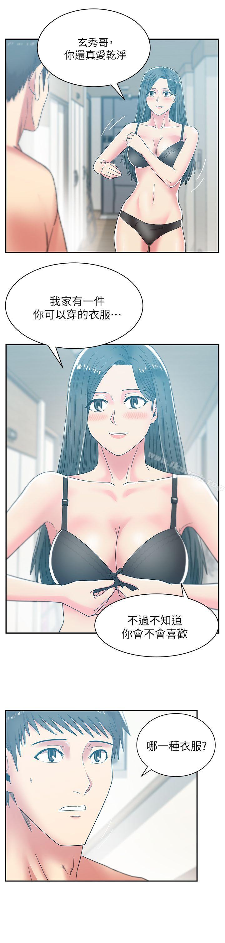 《老婆的閨蜜》漫画 第29話-能上朴珠希的機會