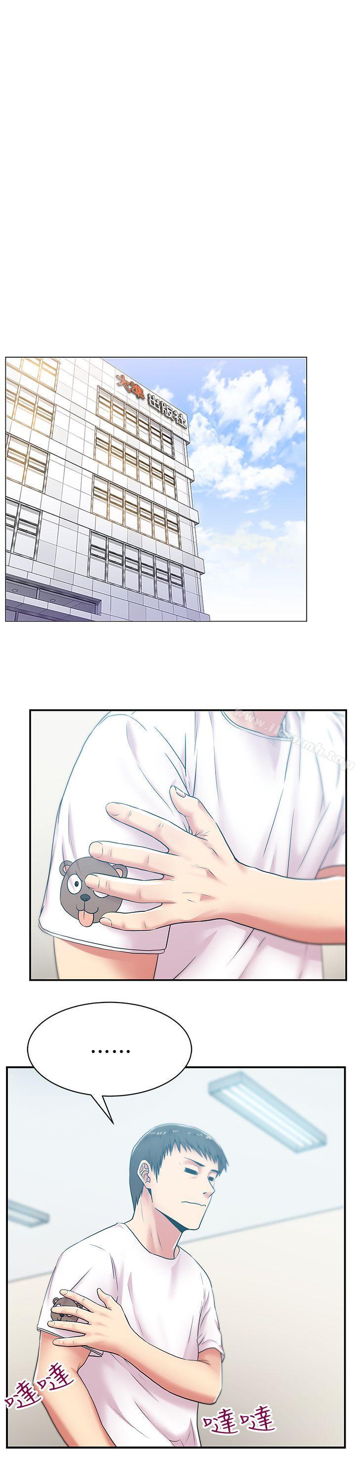 《老婆的閨蜜》漫画 第29話-能上朴珠希的機會
