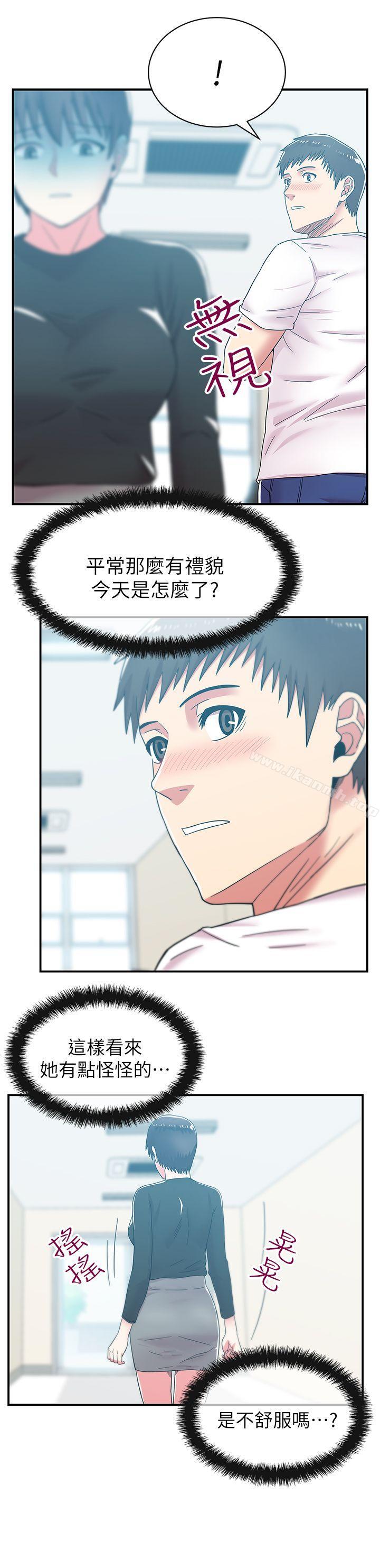 《老婆的閨蜜》漫画 第29話-能上朴珠希的機會