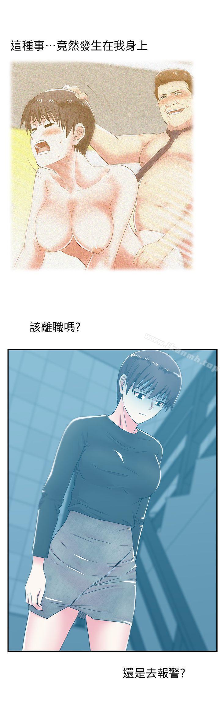 《老婆的閨蜜》漫画 第29話-能上朴珠希的機會