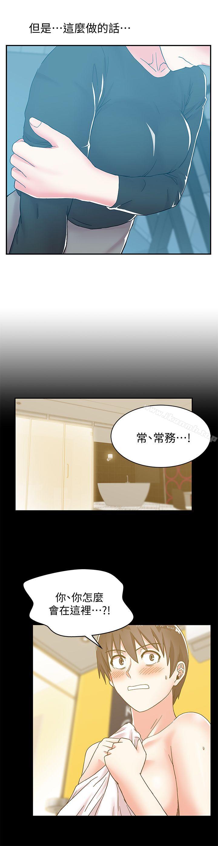 《老婆的閨蜜》漫画 第29話-能上朴珠希的機會