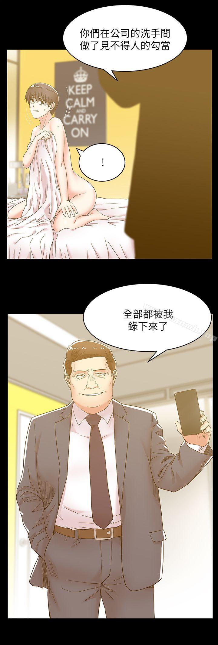 《老婆的閨蜜》漫画 第29話-能上朴珠希的機會