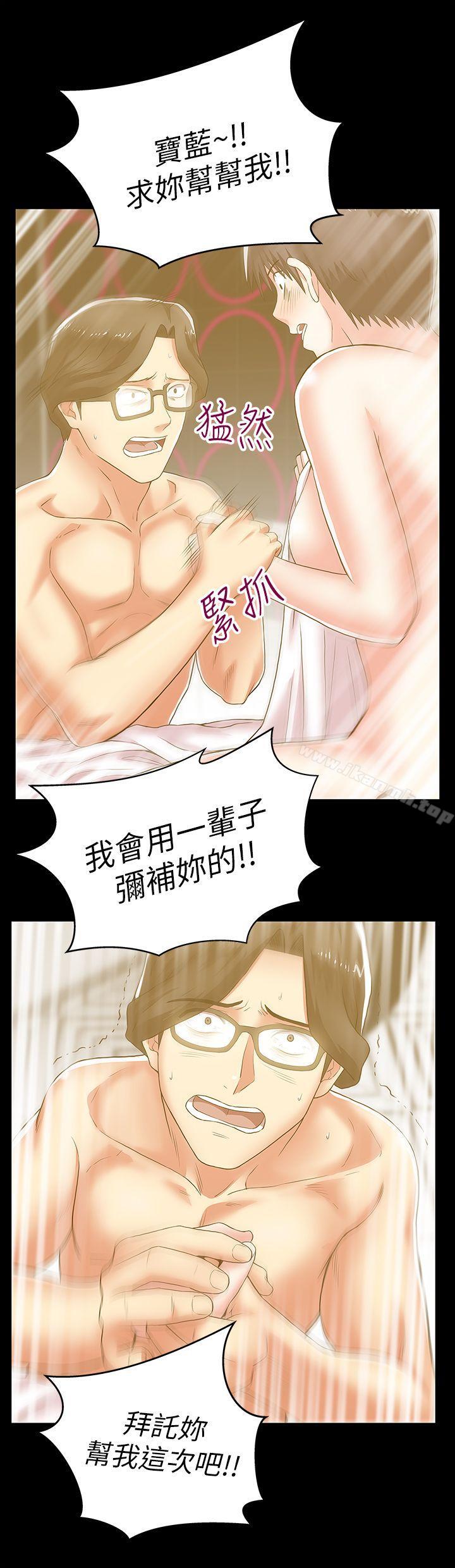 《老婆的閨蜜》漫画 第29話-能上朴珠希的機會