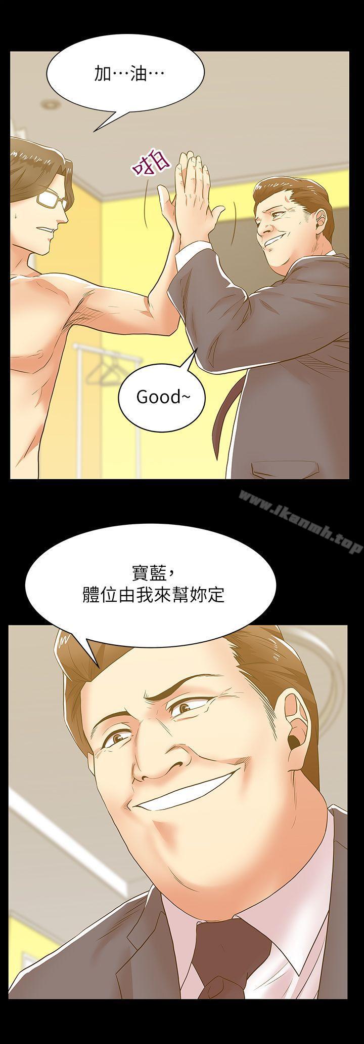 《老婆的閨蜜》漫画 第29話-能上朴珠希的機會
