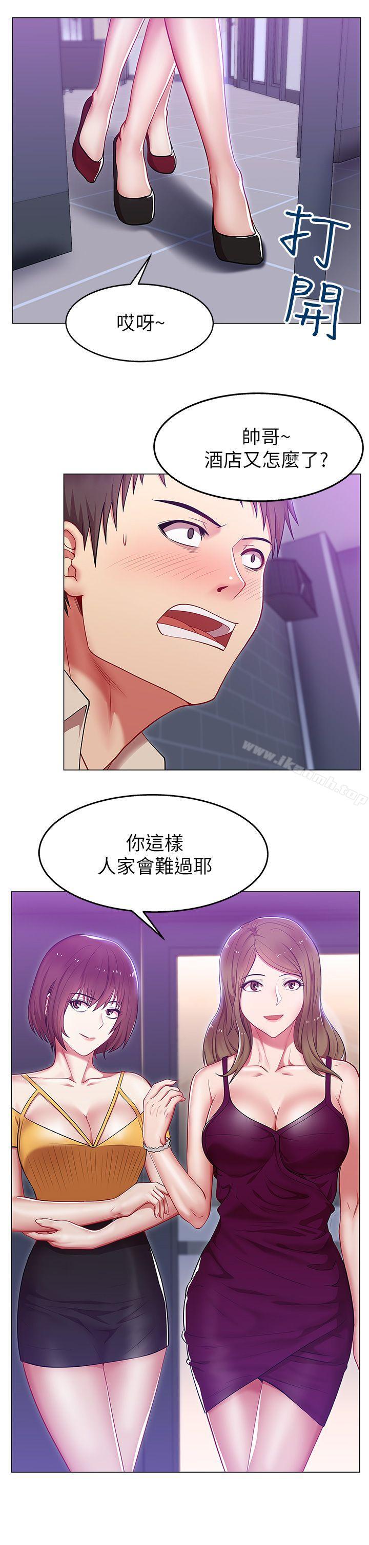 《老婆的閨蜜》漫画 第3話