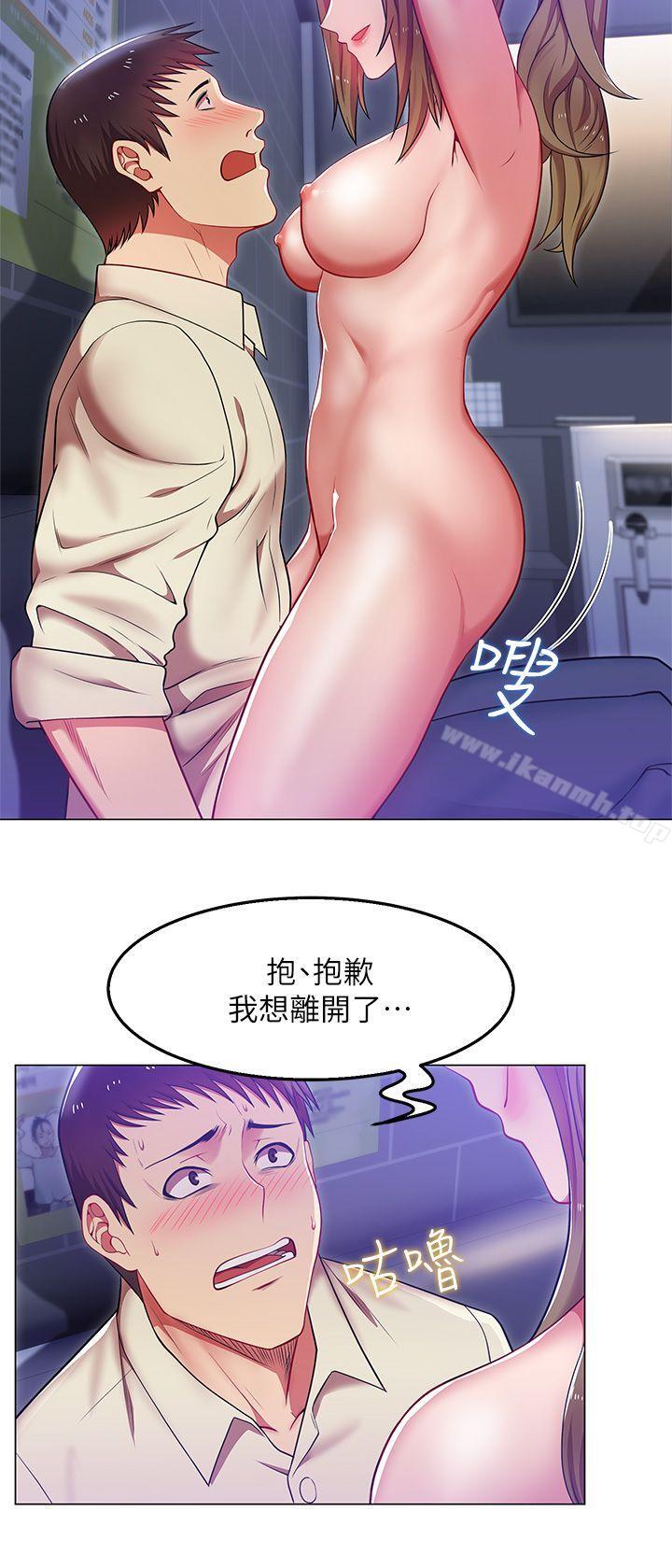《老婆的閨蜜》漫画 第3話