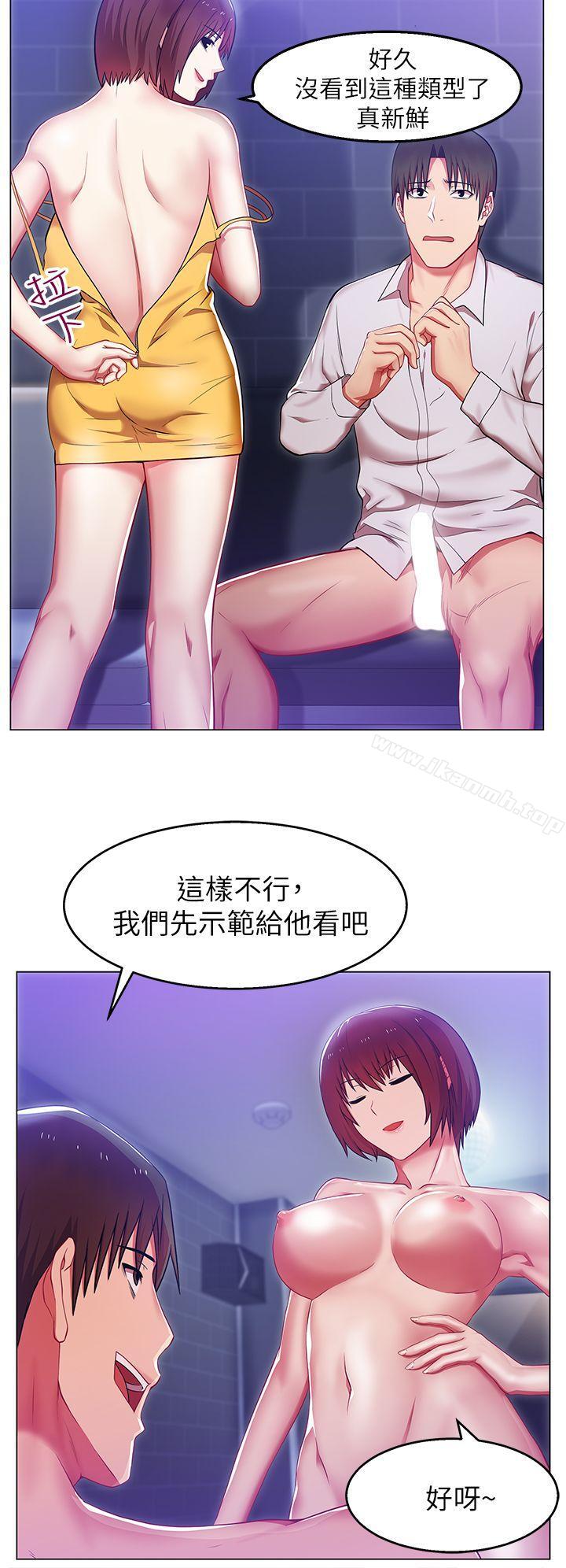 《老婆的閨蜜》漫画 第3話