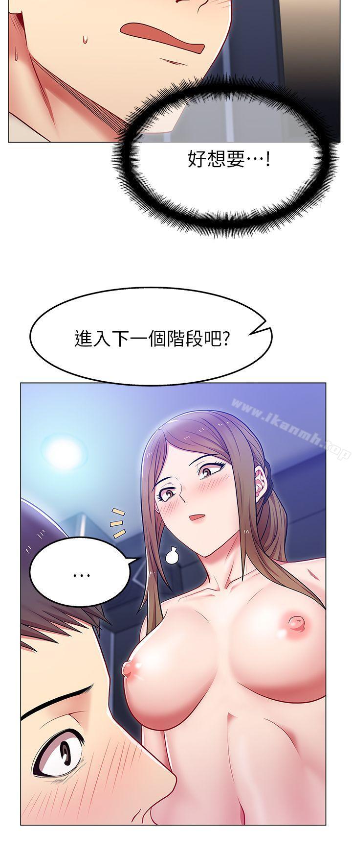 《老婆的閨蜜》漫画 第3話