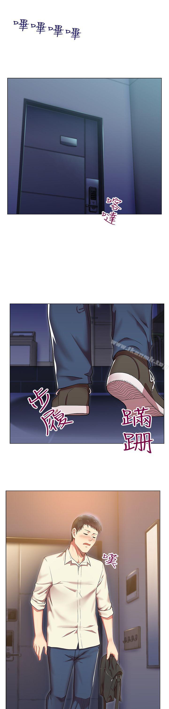 《老婆的閨蜜》漫画 第3話