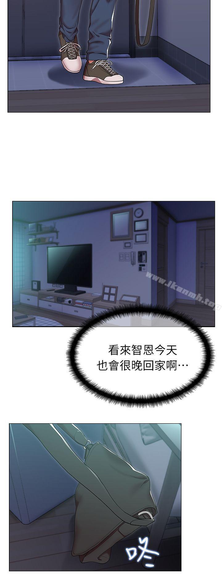 《老婆的閨蜜》漫画 第3話