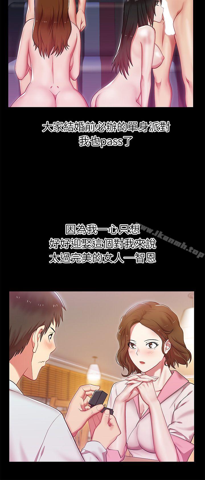 《老婆的閨蜜》漫画 第3話