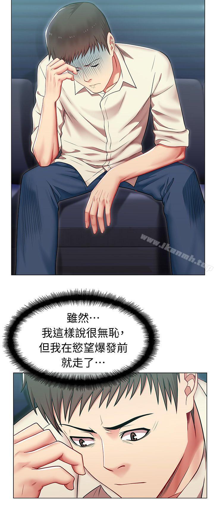 《老婆的閨蜜》漫画 第3話