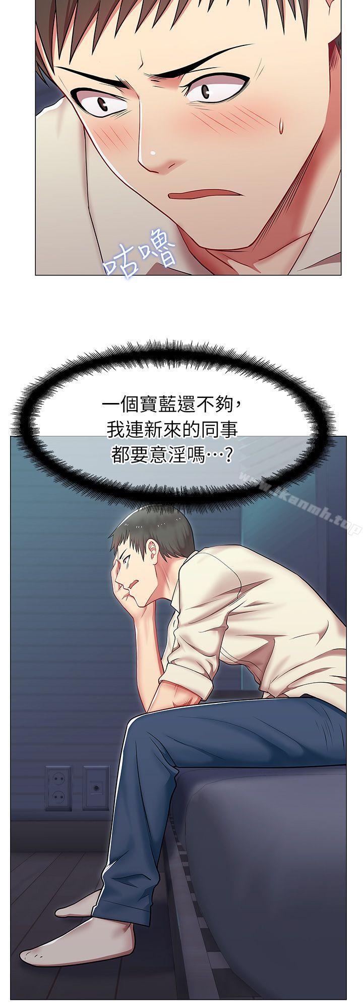 《老婆的閨蜜》漫画 第3話