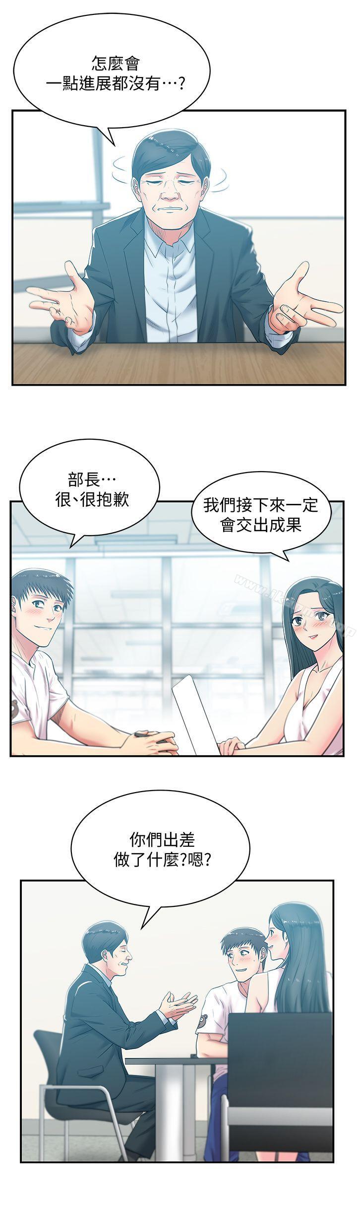 《老婆的閨蜜》漫画 第30話-露出馬腳的地下戀情