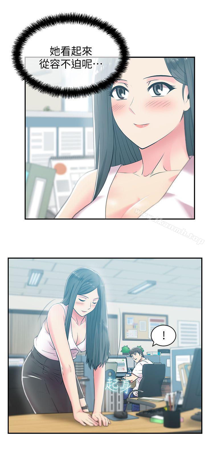 《老婆的閨蜜》漫画 第30話-露出馬腳的地下戀情
