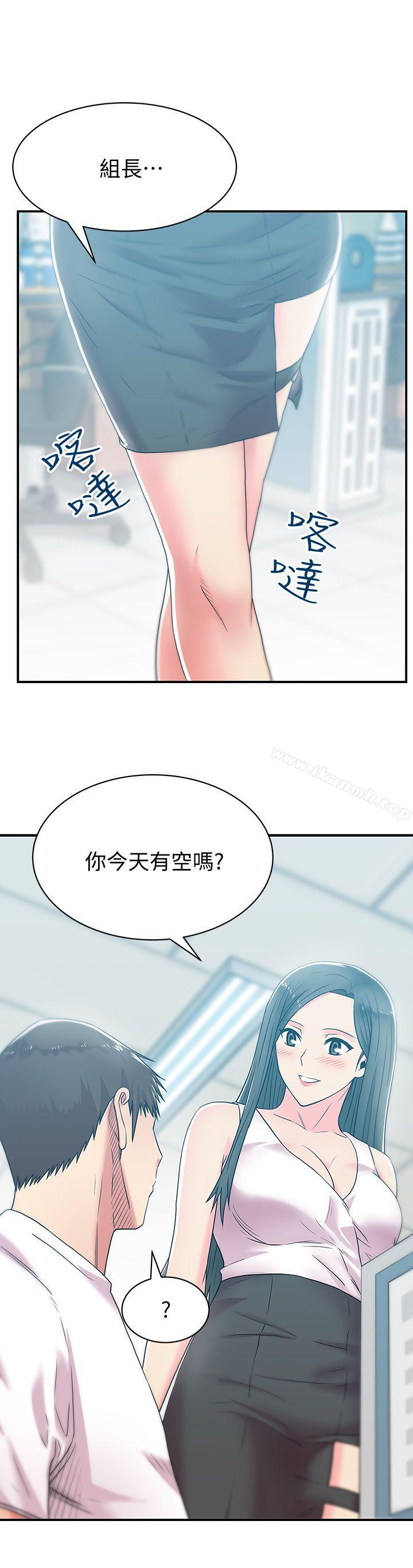 《老婆的閨蜜》漫画 第30話-露出馬腳的地下戀情