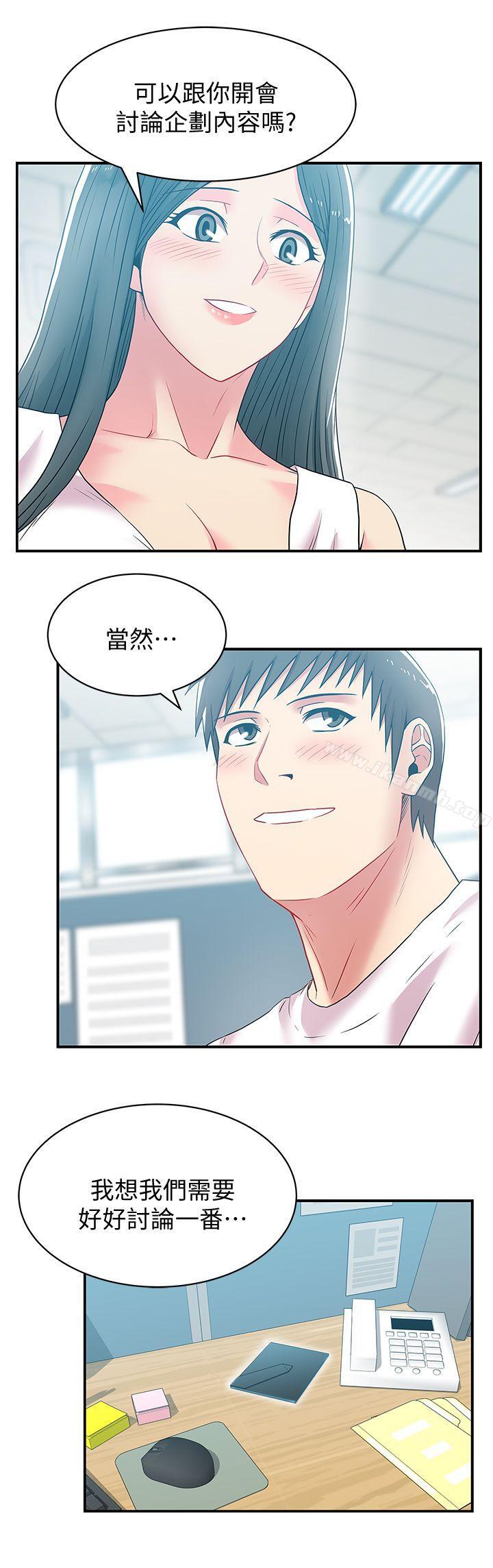 《老婆的閨蜜》漫画 第30話-露出馬腳的地下戀情