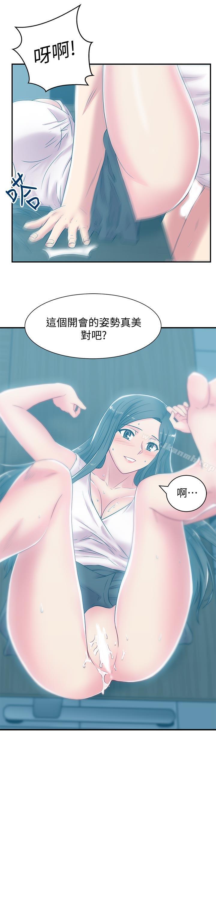 《老婆的閨蜜》漫画 第30話-露出馬腳的地下戀情