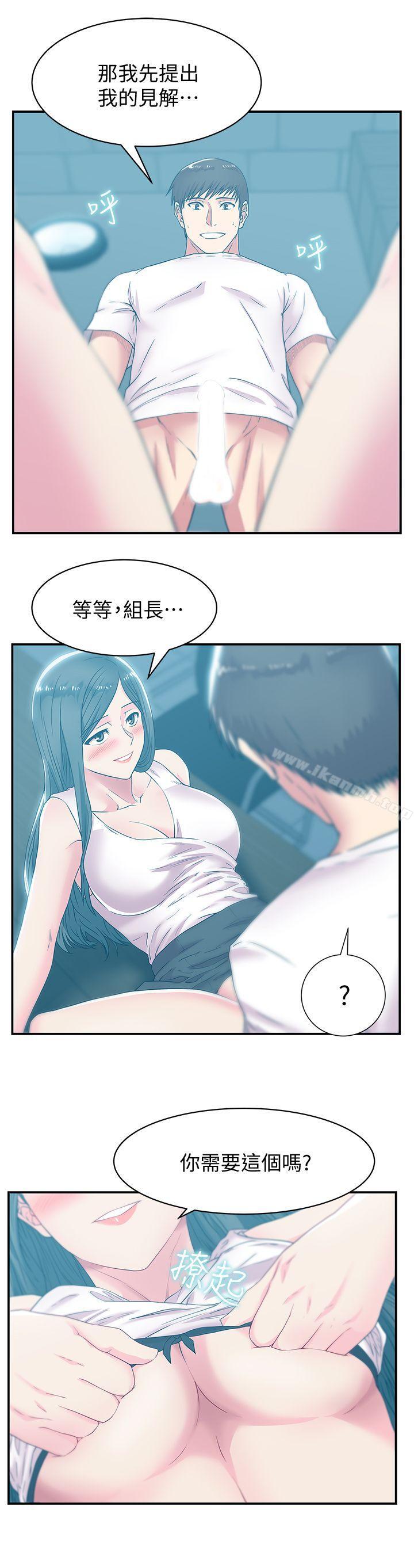 《老婆的閨蜜》漫画 第30話-露出馬腳的地下戀情