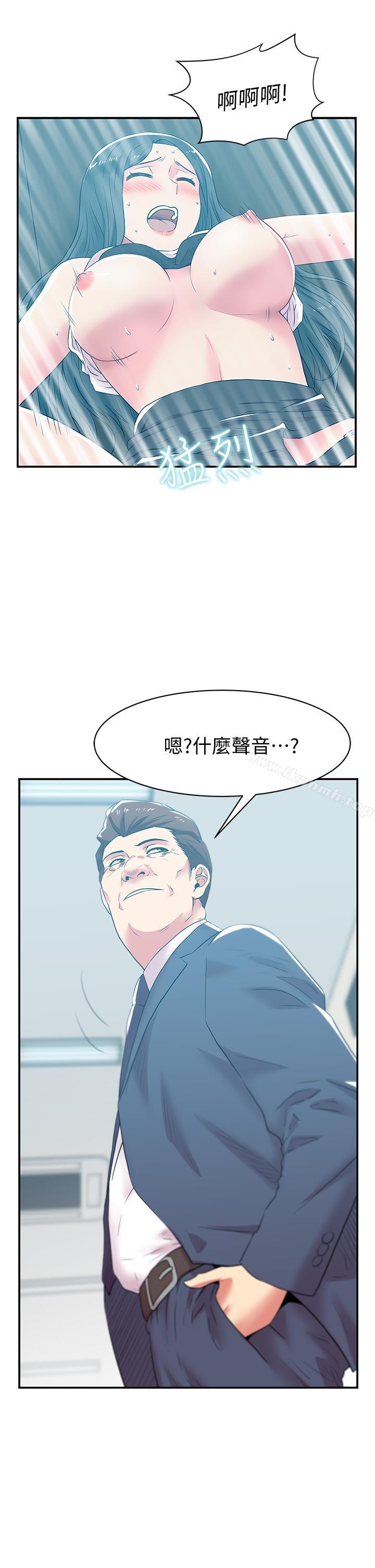 《老婆的閨蜜》漫画 第30話-露出馬腳的地下戀情