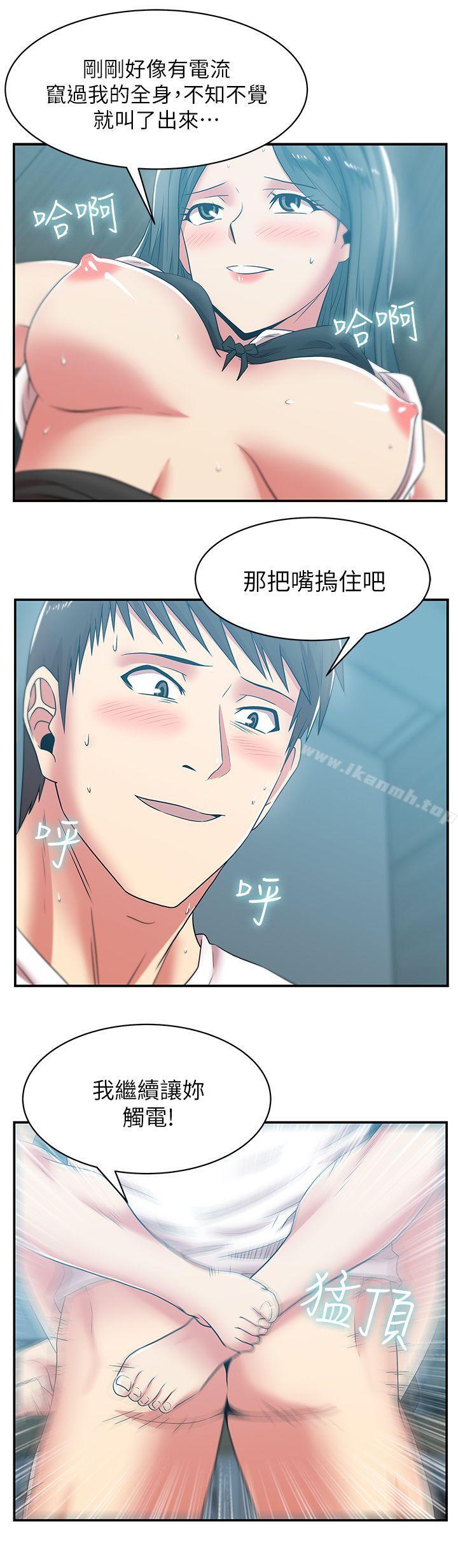 《老婆的閨蜜》漫画 第31話-出現在公司的老婆