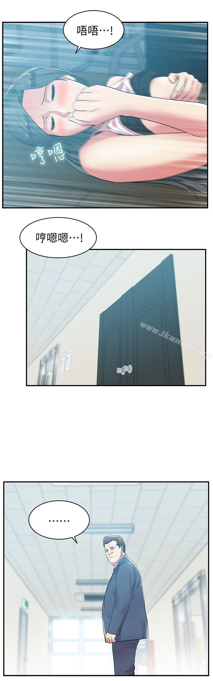 《老婆的閨蜜》漫画 第31話-出現在公司的老婆