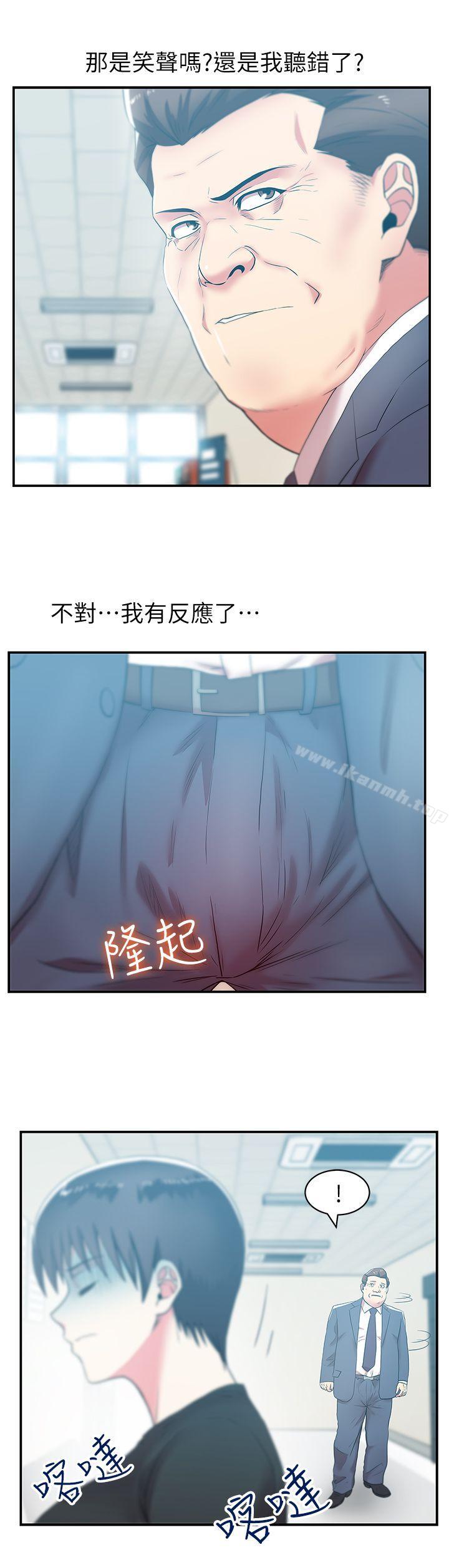 《老婆的閨蜜》漫画 第31話-出現在公司的老婆