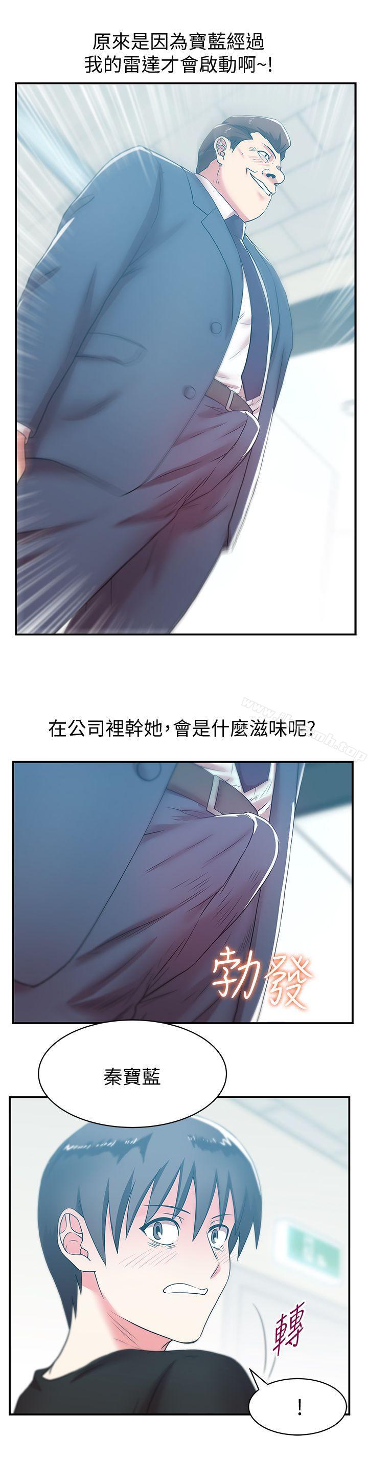 《老婆的閨蜜》漫画 第31話-出現在公司的老婆