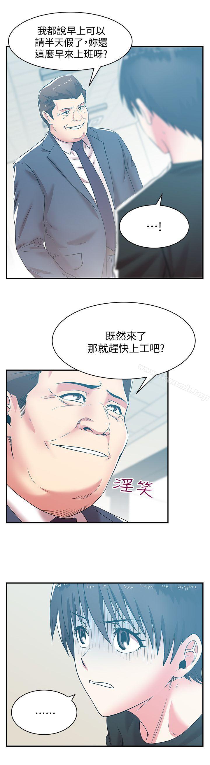 《老婆的閨蜜》漫画 第31話-出現在公司的老婆