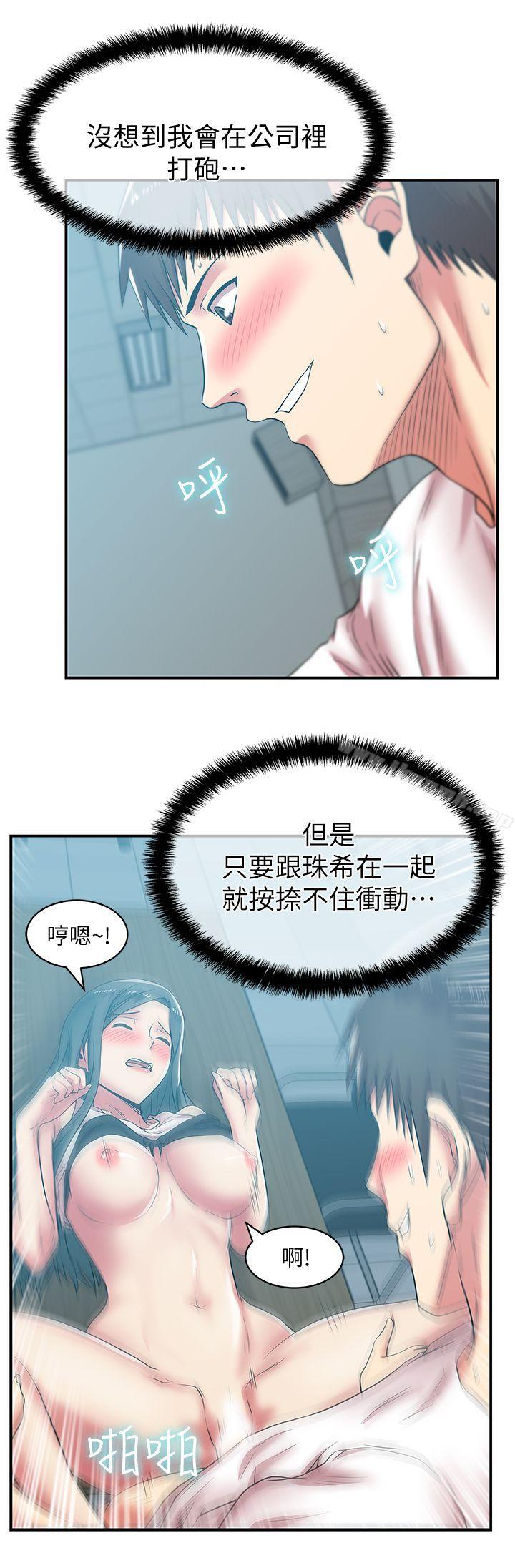《老婆的閨蜜》漫画 第31話-出現在公司的老婆