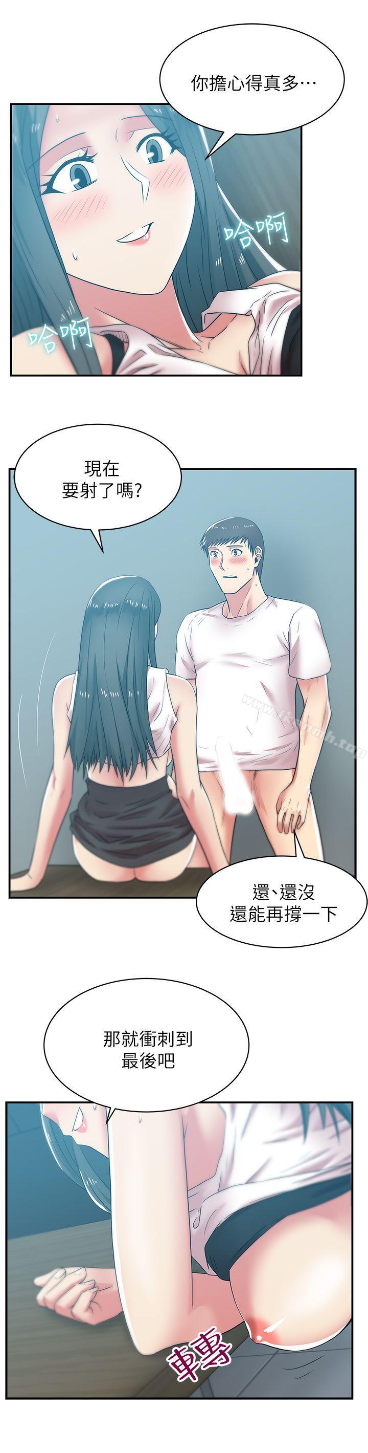 《老婆的閨蜜》漫画 第31話-出現在公司的老婆
