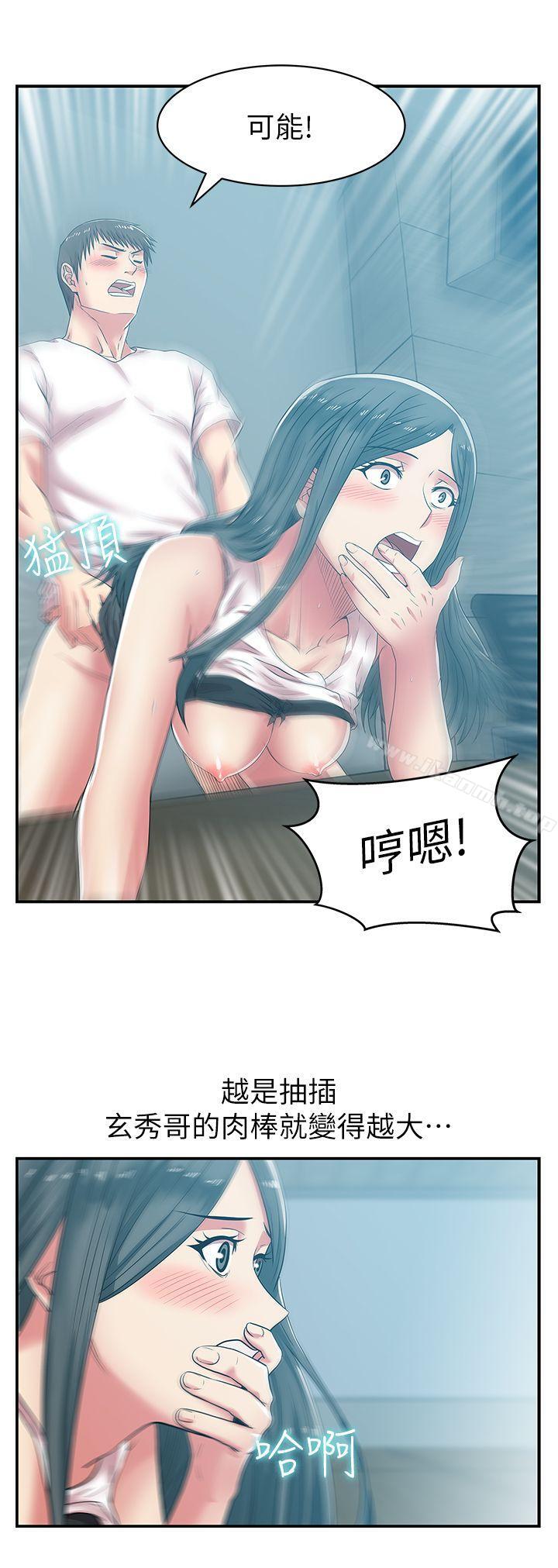 《老婆的閨蜜》漫画 第31話-出現在公司的老婆