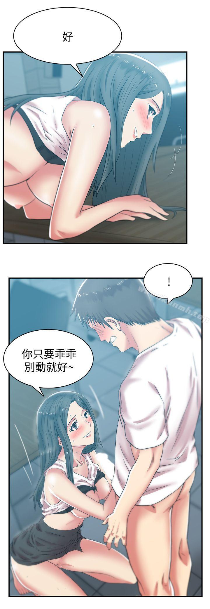 《老婆的閨蜜》漫画 第31話-出現在公司的老婆