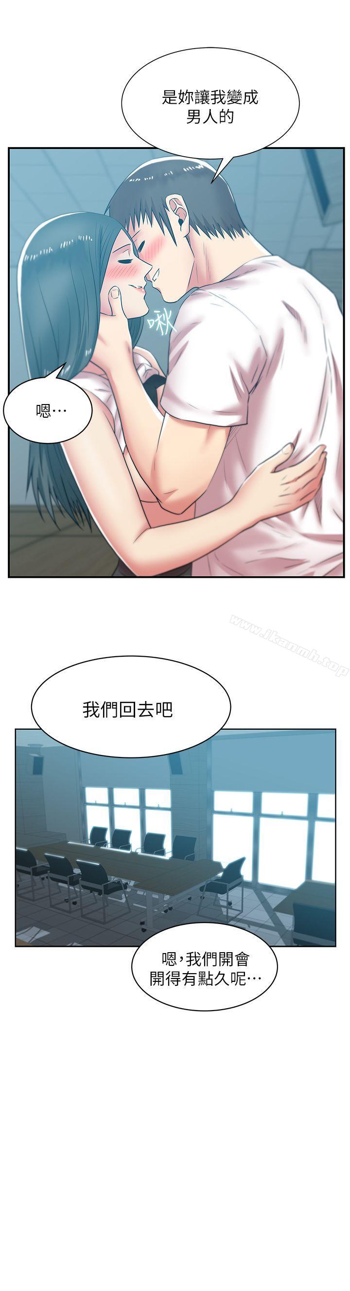 《老婆的閨蜜》漫画 第31話-出現在公司的老婆