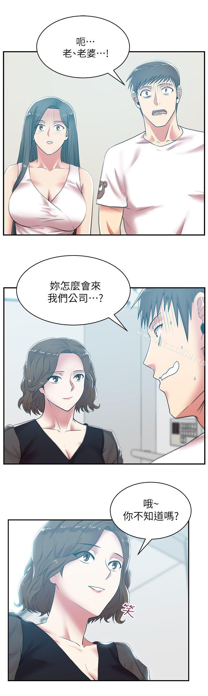 《老婆的閨蜜》漫画 第32話-智恩來訪的目的