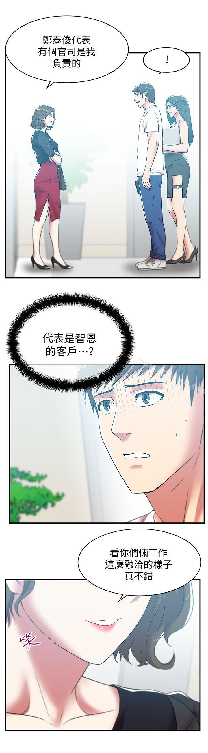 《老婆的閨蜜》漫画 第32話-智恩來訪的目的