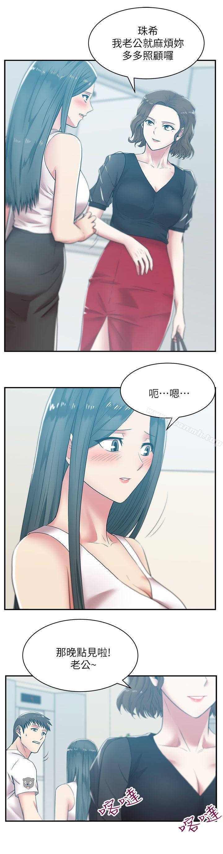 《老婆的閨蜜》漫画 第32話-智恩來訪的目的