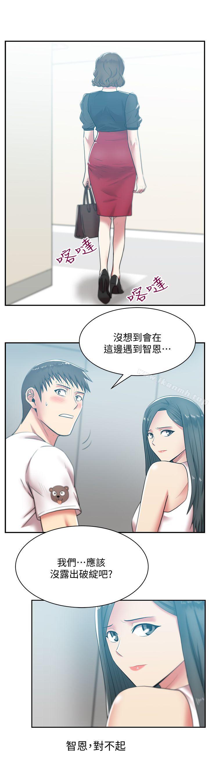 《老婆的閨蜜》漫画 第32話-智恩來訪的目的