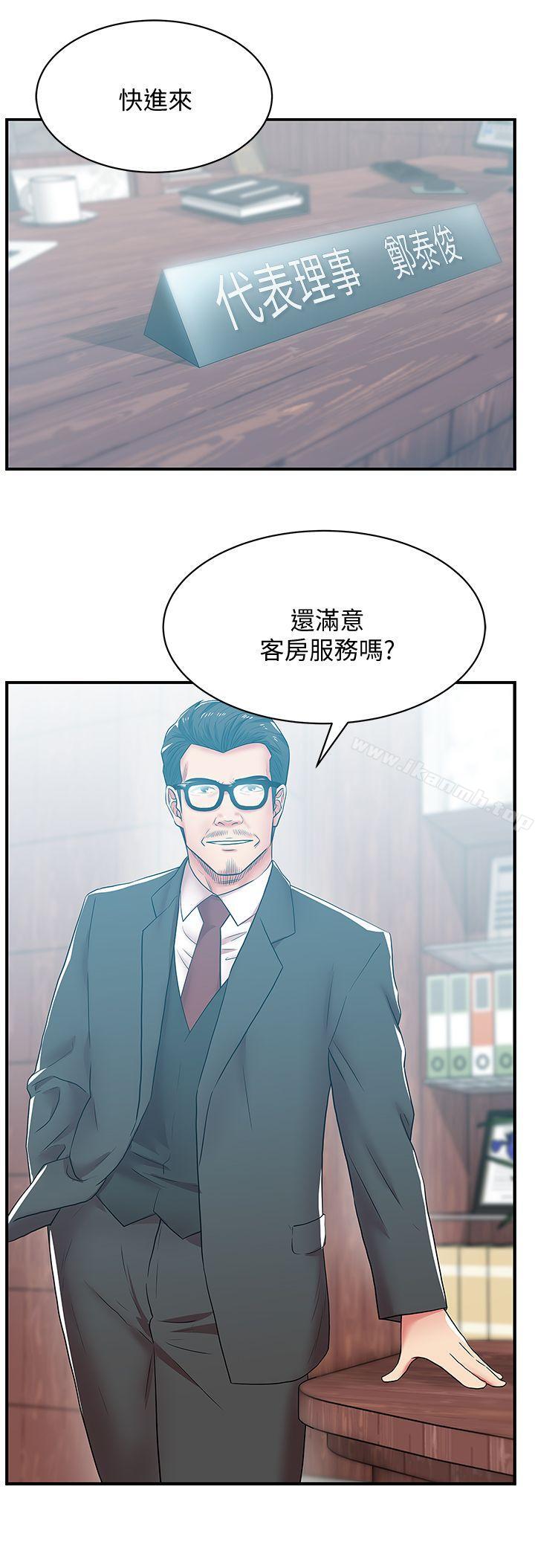 《老婆的閨蜜》漫画 第32話-智恩來訪的目的