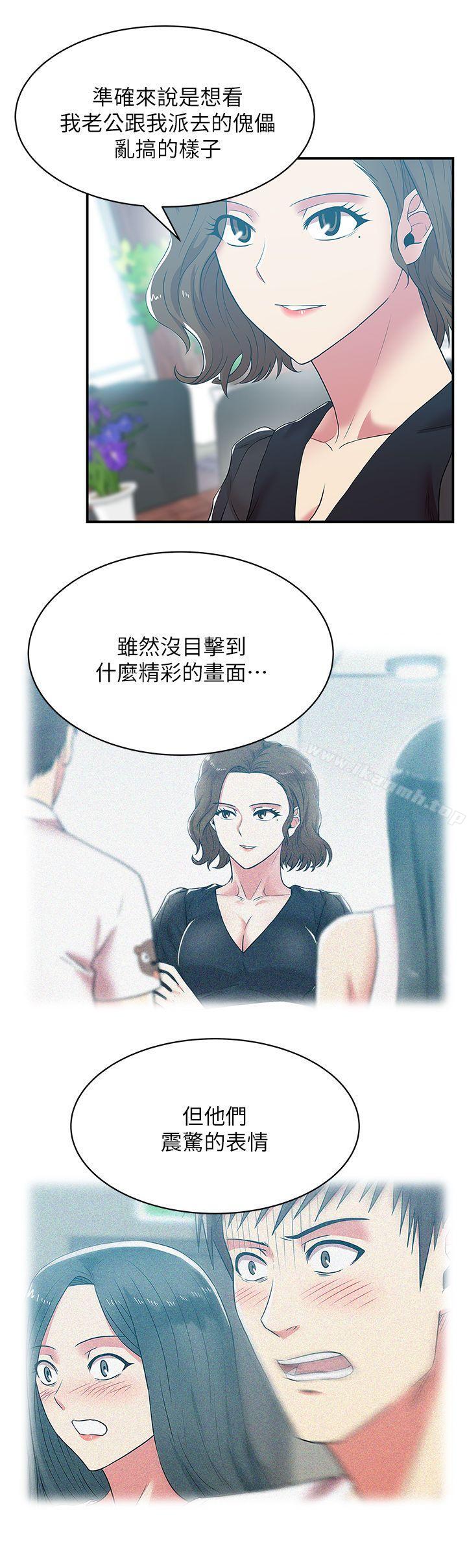 《老婆的閨蜜》漫画 第32話-智恩來訪的目的