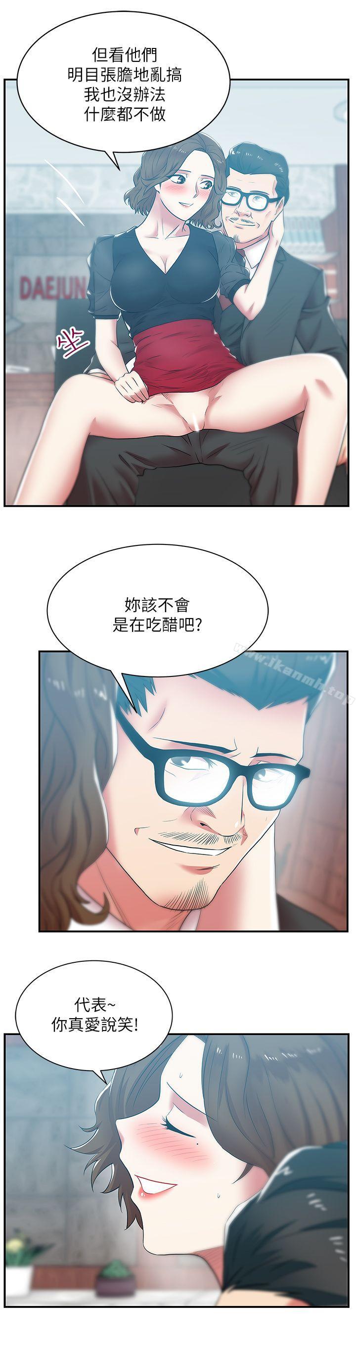《老婆的閨蜜》漫画 第32話-智恩來訪的目的