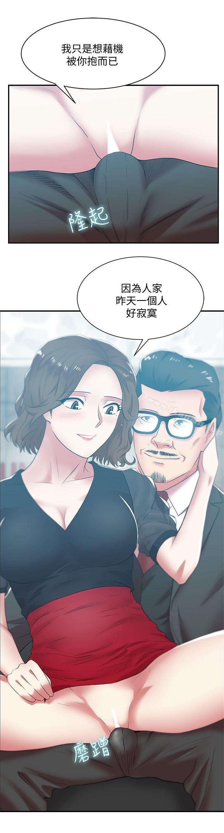 《老婆的閨蜜》漫画 第32話-智恩來訪的目的