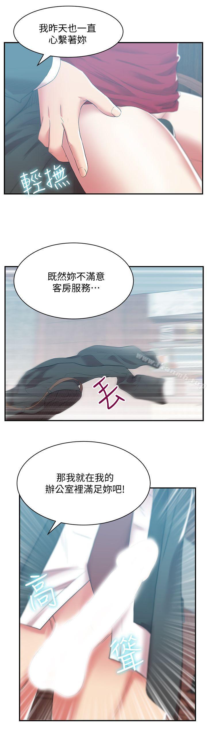《老婆的閨蜜》漫画 第32話-智恩來訪的目的