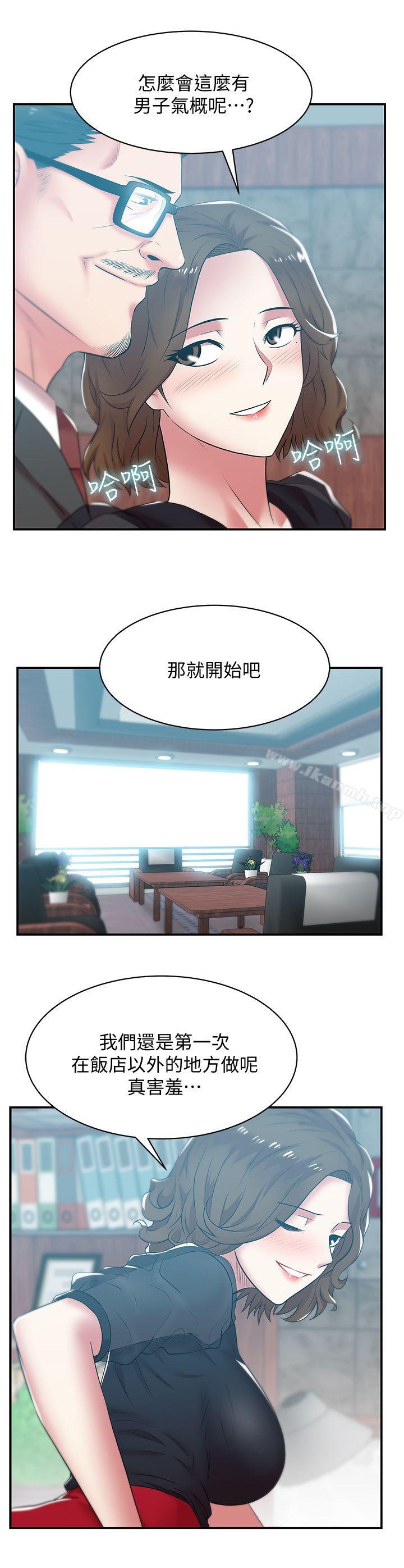《老婆的閨蜜》漫画 第32話-智恩來訪的目的