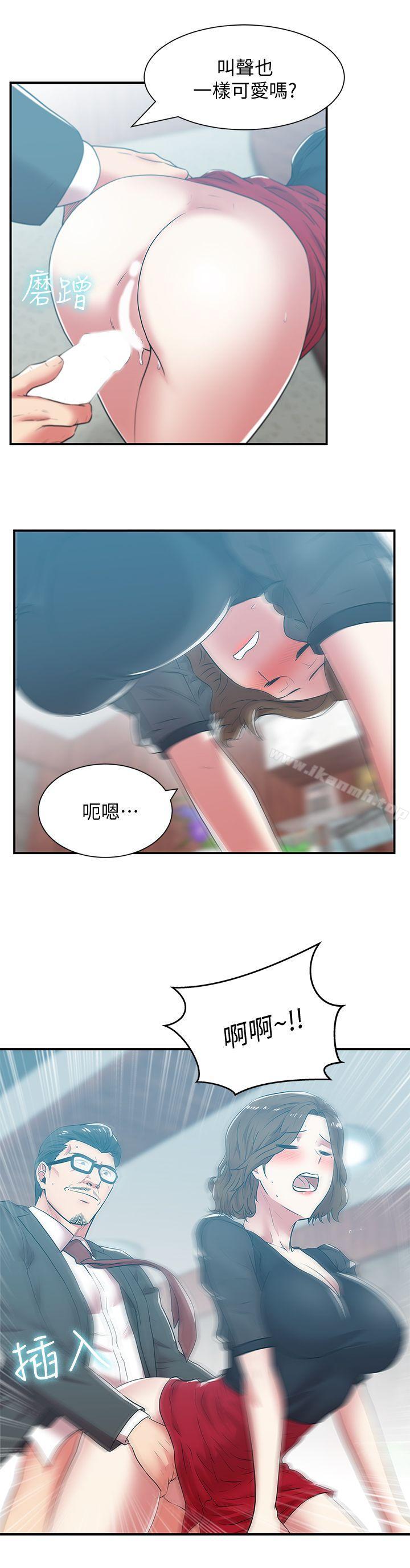 《老婆的閨蜜》漫画 第32話-智恩來訪的目的