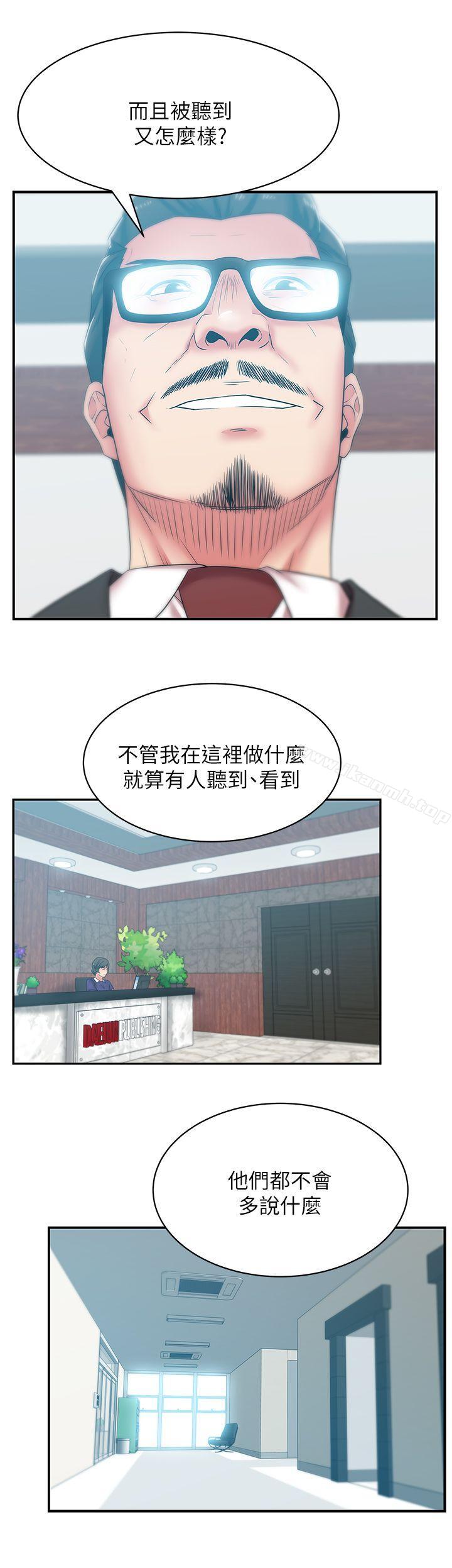 《老婆的閨蜜》漫画 第32話-智恩來訪的目的