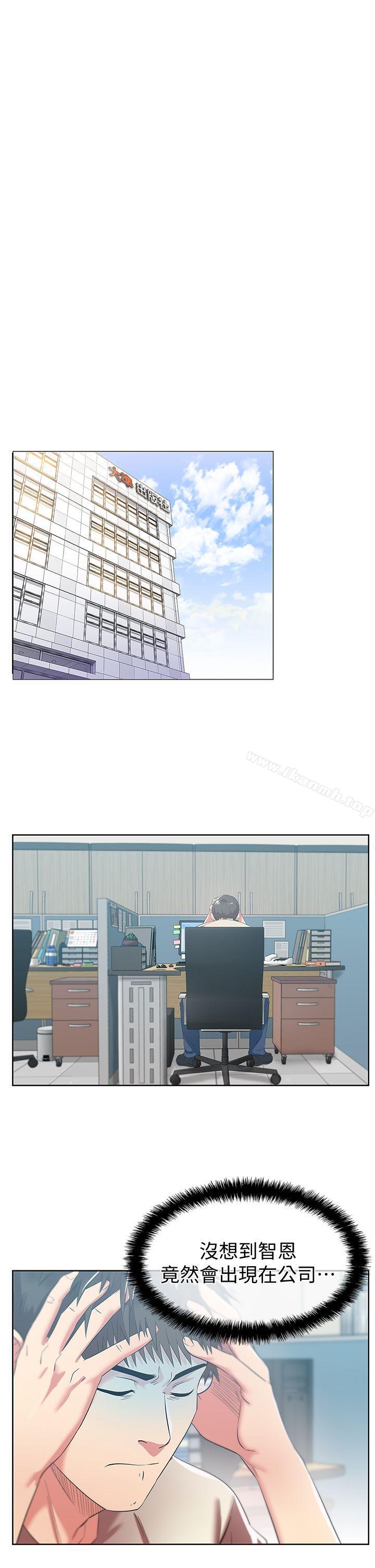 《老婆的閨蜜》漫画 第33話-用嘴就可以了吧?